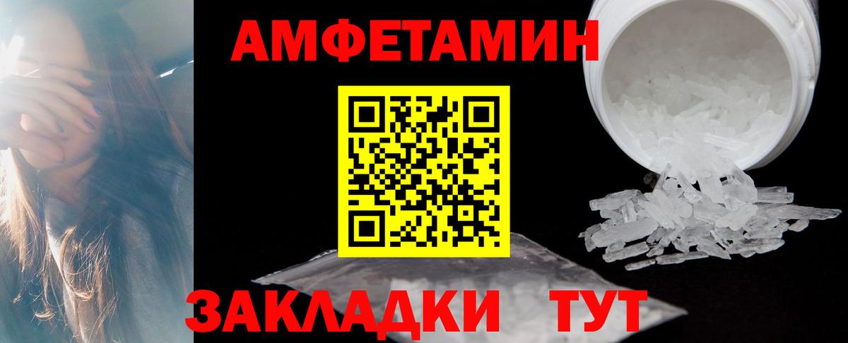 Амфетамин  Вход с VPN  Волхов  АМФ 98%  Амфетамин 