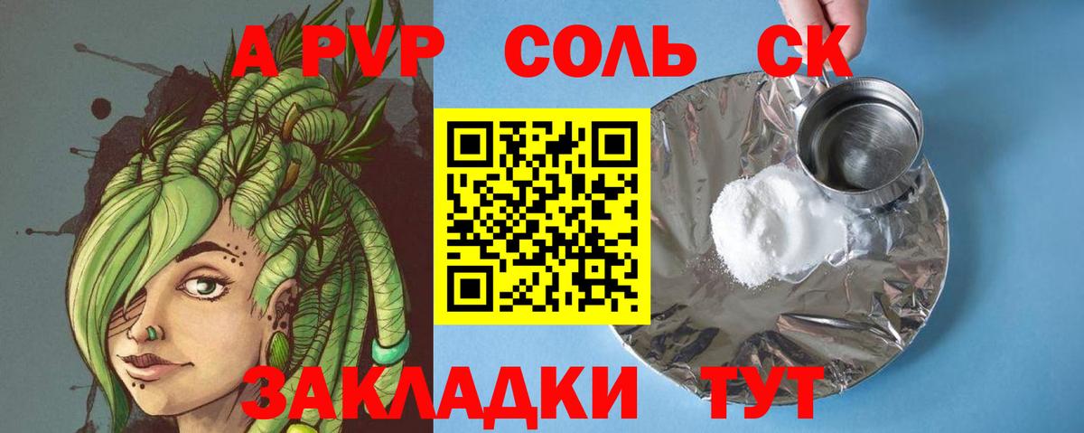A-PVP Crystall  Alpha-PVP СК КРИС  Волхов  А ПВП кристаллы  Вход с VPN 
