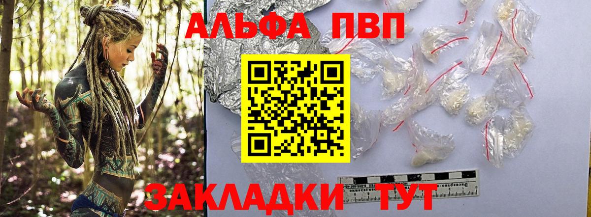 Alpha-PVP VHQ Волхов