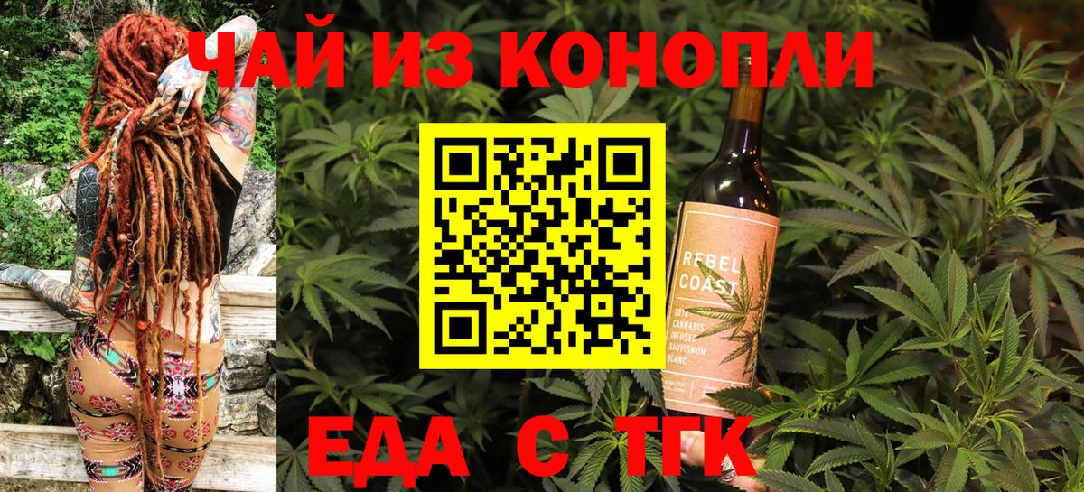 Печенье с ТГК конопля  Вход с VPN  Волхов 