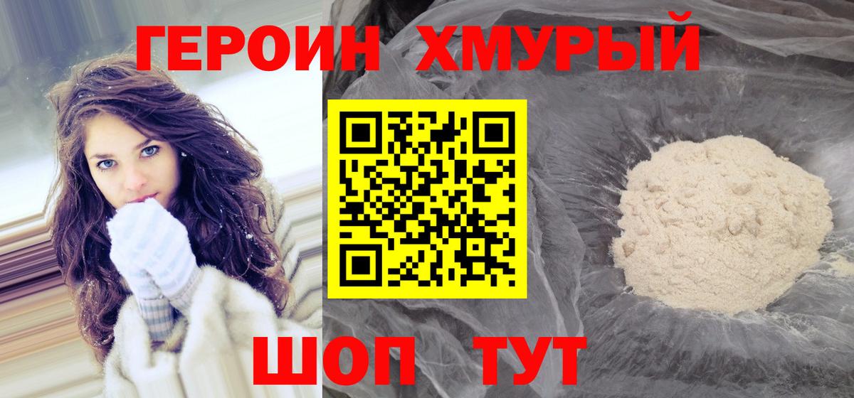 Героин Афган  Героин  Волхов  Вход с VPN 