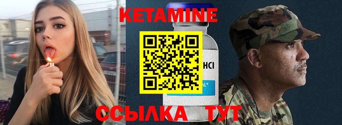 КЕТАМИН ketamine Волхов