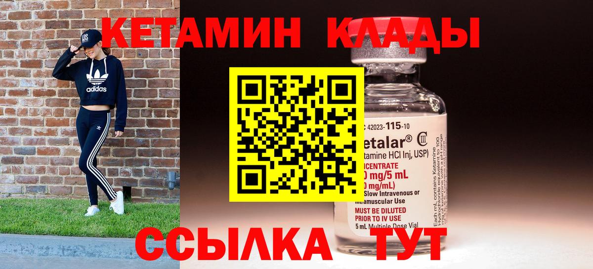 Волхов  КЕТАМИН VHQ  Вход с VPN 
