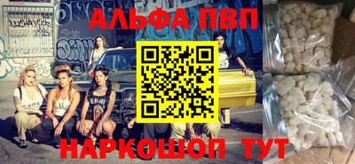 альфа пвп VHQ Коммунар