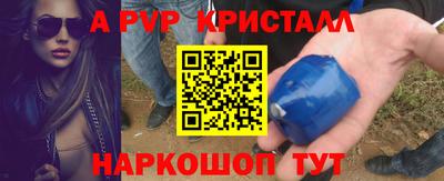 альфа пвп VHQ Коммунар