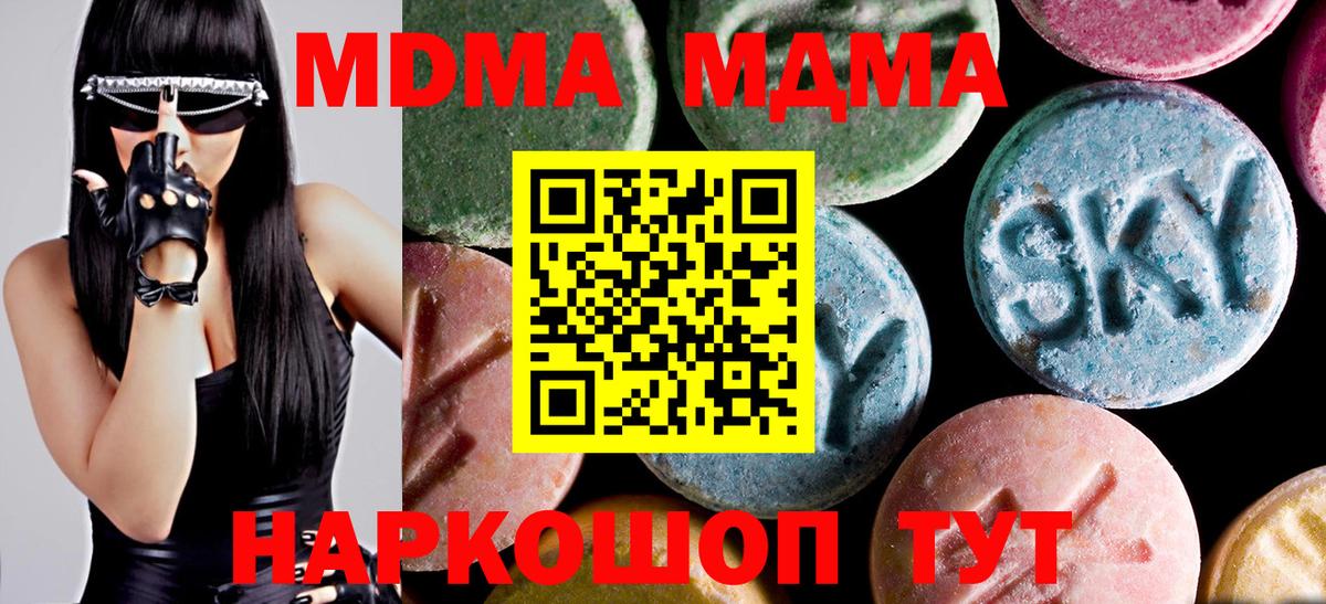 МДМА молли Волхов