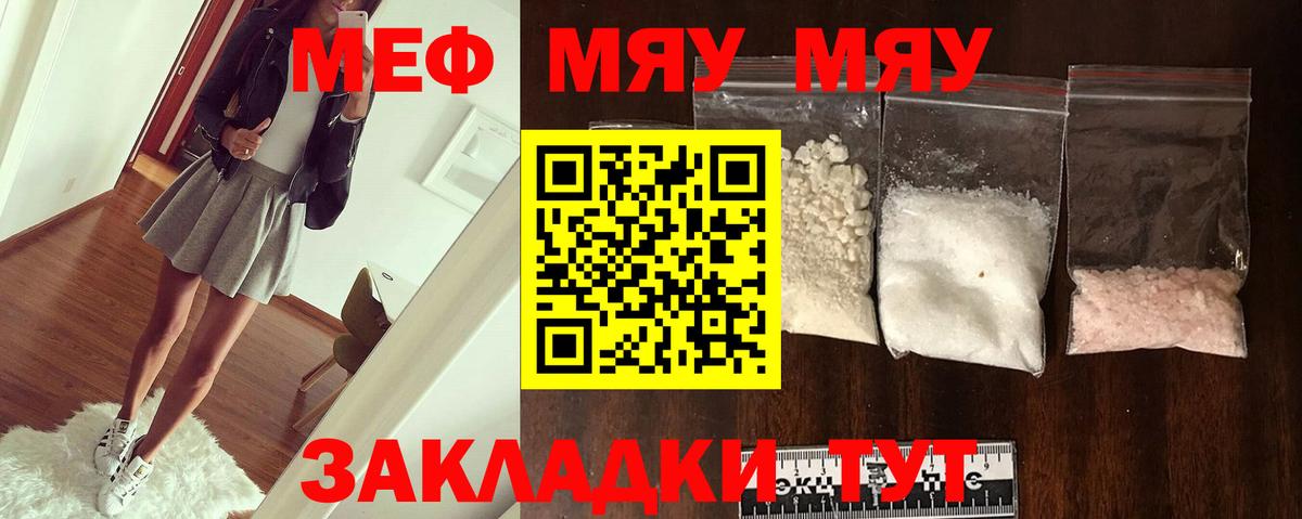 hydra зеркало  Мефедрон  цена наркотик  Мефедрон мука  МЯУ-МЯУ mephedrone  Вход с VPN  Волхов 