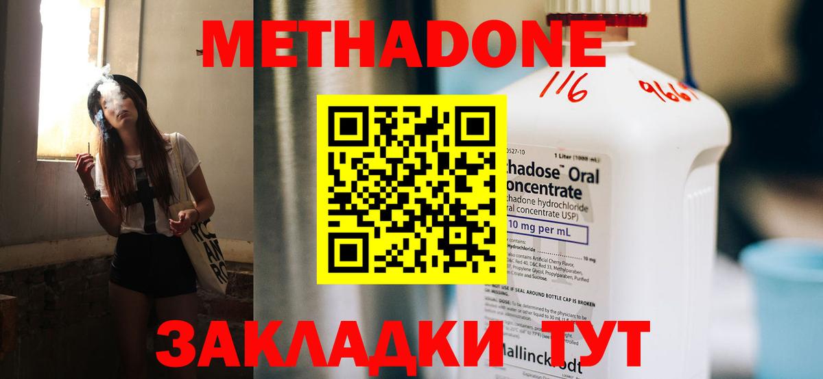 Метадон белоснежный  Вход с VPN  Волхов 
