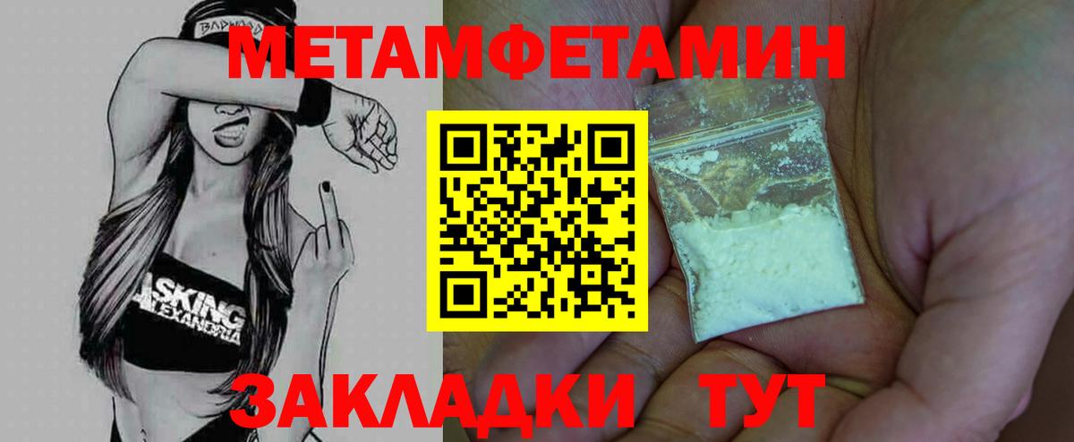 Волхов  Первитин Декстрометамфетамин 99.9%  Вход с VPN 