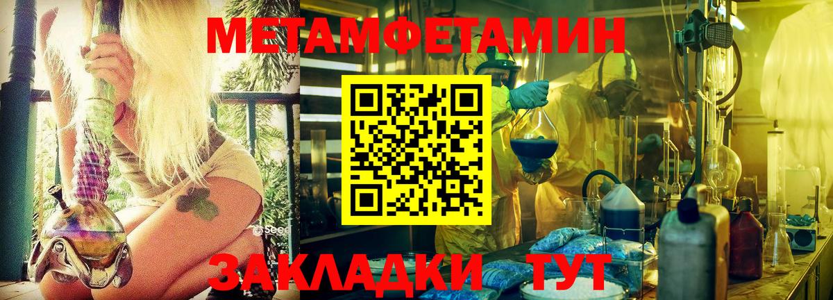 Метамфетамин витя Волхов