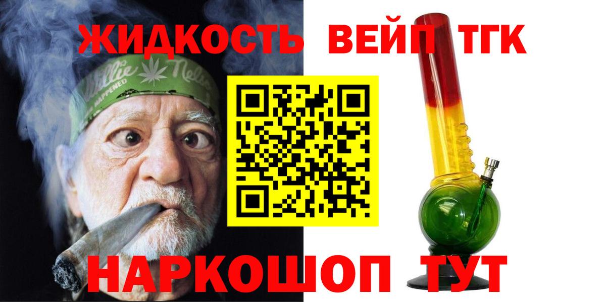 ТГК вейп Волхов