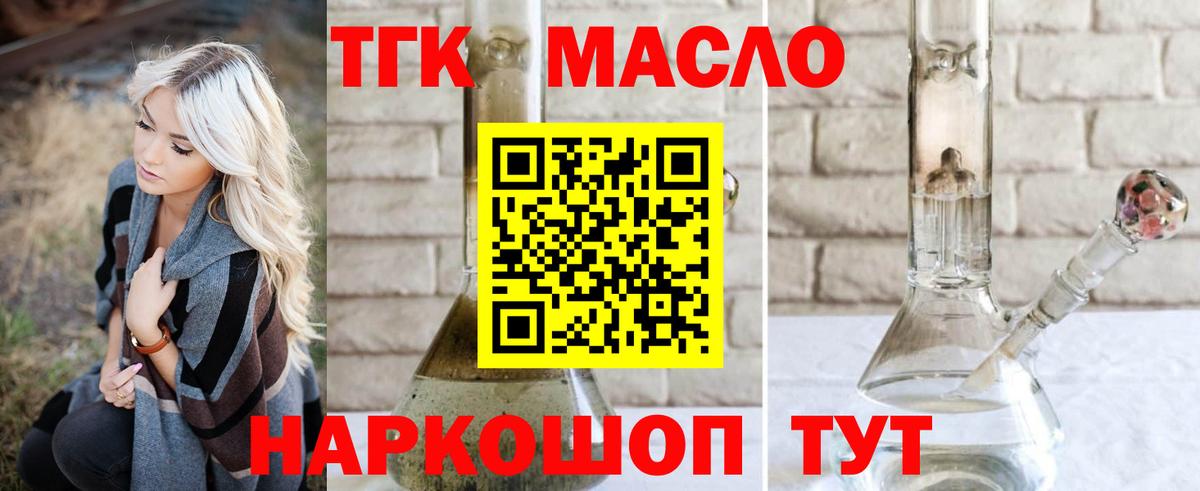 Волхов  ТГК Wax  Дистиллят ТГК THC oil  Вход с VPN 